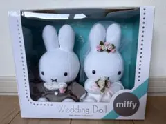 miffy ウエディングドール