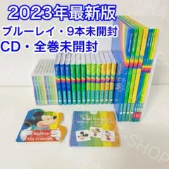 ●【殆ど未開封】2023年最新版 DWE シングアロング ディズニー英語システム