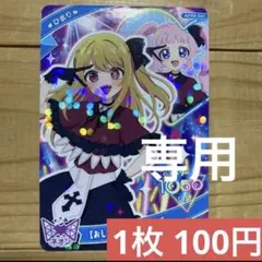 楽一番公式アカウントL2様 専用