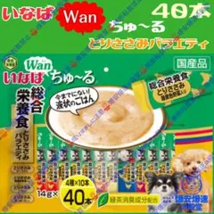 15 いなば Wanちゅーる 総合栄養食 とりささみバラエティのサムネイル