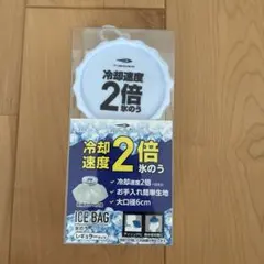 ティゴラ 冷却速度2倍 氷のう 1.2L アイスバッグ　 アイシングのサムネイル
