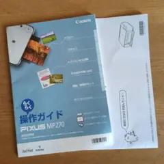 canon プリンター説明書