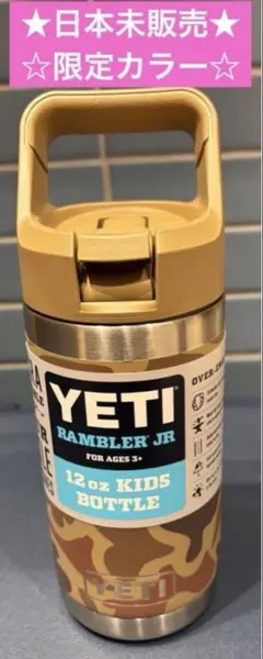 【日本未発売・新品】アメリカ現地即完売品　YETI イエティ カモフラージュ 2025年最新】新品 日本未発売 yetiの人気アイテム - メルカリ