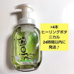 ◆値下げ中◆ビオレU ボディウォッシュ 泡タイプ 本体540ml×4本セット♪