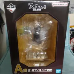 一番くじハイキュー!! A賞 宮 侑フィギュア他
