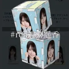 オ*N様 乃木坂46 のぎBOX 賀喜遥香 A賞 コースター風アクキー - メルカリ