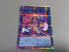 奇跡の魔導剣士　シク　シークレット　遊戯王 奇跡の魔導剣士 シク シークレット 遊戯王 奇跡の魔導剣士 シク