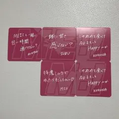 ME:I＊特恋ミルク＊メッセージ入りカード(5点セット)