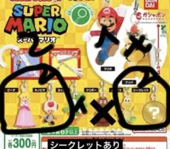 スーパーマリオ めじるし2 未開封４種，シークレット，ピノキオ，ピーチ，キノピオ