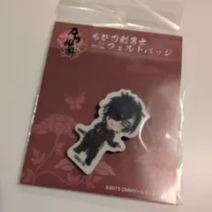 刀剣乱舞 とうらぶ 燭台切光忠 ちび刀剣男士 フェルトバッジ