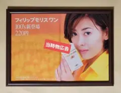 2026年最新】中山美穂 フィリップモリスの人気アイテム - メルカリ