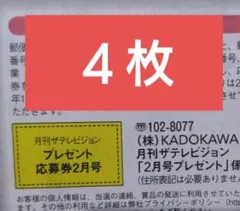 2026年最新】中村倫也 サインの人気アイテム - メルカリ