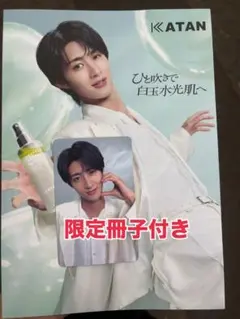 M!LK 曽野舜太 cika KATAN 限定 フォトカード トレカ 冊子付き - メルカリ