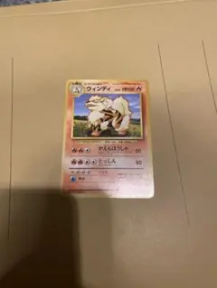 ウインディ ◇ 第1弾拡張パック 旧裏 マークなし 初版 - メルカリ