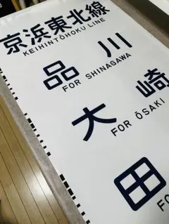大阪メトロ23系 側面方向幕 - メルカリ