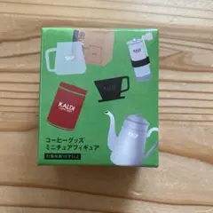 カルディミニチュアフィギュア　未開封