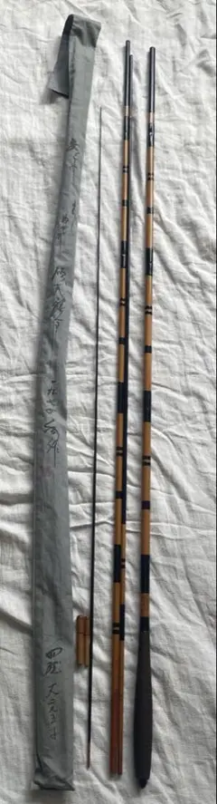 2026年最新】和竿 渓流の人気アイテム - メルカリ