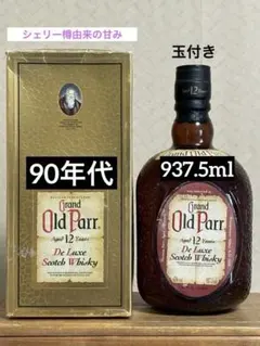 90年代‼️937mL★オールドパー12年★Old Parrウイスキー古酒★甘味のサムネイル