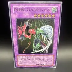 極美品】遊戯王E・HERO フレイムウィングマン レリーフ TLM-JP035
