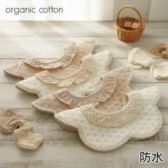 ベビースタイよだれかけ防水フリルスタイ新品赤ちゃんの子男の子360度セット4A