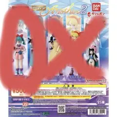 ドラゴンボール HGシリーズ Another 2 ブルマ単品