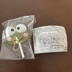 サンリオ カラフルキャンディチャーム　ケロケロケロッピ