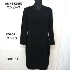 新品未使用/ANNE KLEIN /アンクライン/長袖ブラックワンピース/12のサムネイル