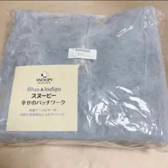 SNOOPY 幸せのパッチワーク バッグ