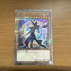 2026年最新】遊戯王ブラックマジシャン20thの人気アイテム - メルカリ