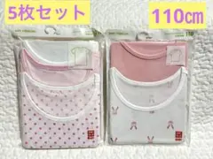 【新品】ユニクロ　コットンメッシュ.フライスインナーT(半袖)5枚組　110㎝