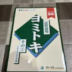 2026年最新】グノーブル4年の人気アイテム - メルカリ