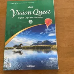Ace Vision Quest II 英語論理と表現