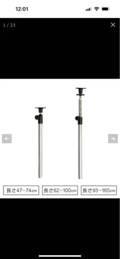 ルミナス　延長用突っ張りポール　ポール径25mm 62-100cm
