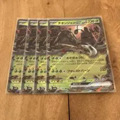 ポケモンカード　チオンジェンex ４枚セット