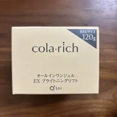 コラリッチ　cola:rich EX ブライトニングクリーム 120gのサムネイル