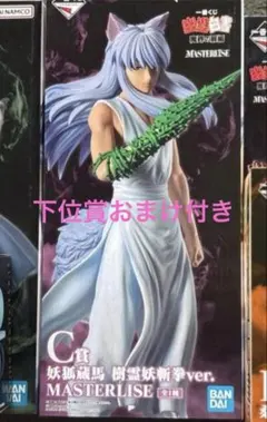一番くじ 幽遊白書 魔界の扉編 C賞 妖狐蔵馬 フィギュア - メルカリ