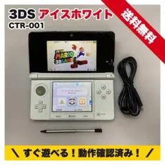 2026年最新】ニンテンドー3ds アイスホワイトの人気アイテム - メルカリ