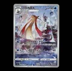 2026年最新】ポケモンカード ミロカロス psa10の人気アイテム - メルカリ