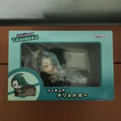 ポケモントレーナーズ フィギュア チリ&ドオー