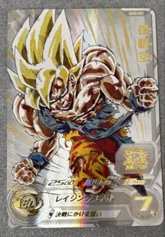 最安値】ドラゴンボール MM3-071 孫悟空 レイジングメテオ SDBH - メルカリ