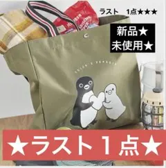 2026年最新】Suica ペンギン バッグの人気アイテム - メルカリ