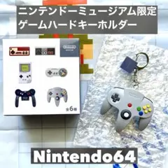 2025年最新】ニンテンドーミュージアム ゲームハード