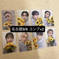 コンプ 2セット 9/6⭐️StrayKids 名古屋 SUIATSU 会場限定