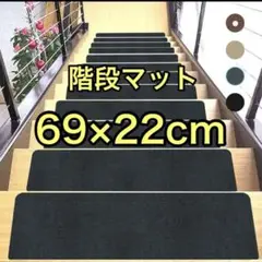 【15枚セット】階段マット 滑り止め 階段用 滑り止め　ペット　介護　老人
