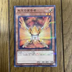 遊戯王　朱光の宣告者　②