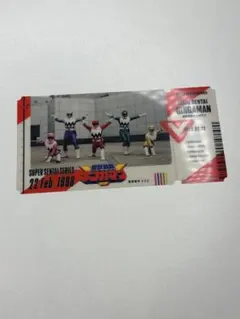 チケットライクコレクション スーパー戦隊シリーズ Vol.2 ギンガマン