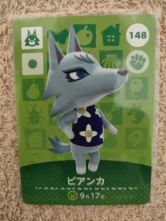 あつまれどうぶつの森 ビアンカ amiiboカード