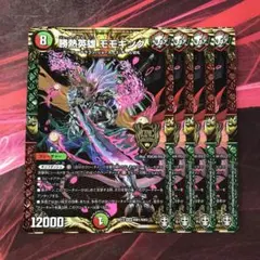 780 勝熱龍主モモキング 4枚セット - メルカリ