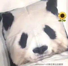 オススメ✨インパクトあり✨王子動物園のあの子に似たカバーのみ 45×45cm