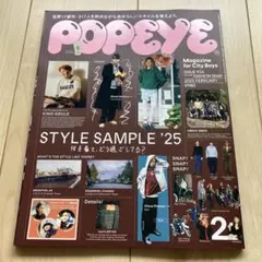POPEYE 2023年2月号